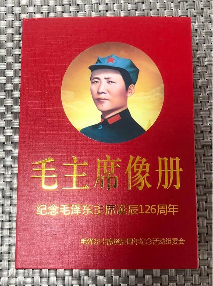 売約5313 外国切手 中国 2003年 毛沢東誕生110周年 凹版4V 売約5313 外国切手 中国 2003年 毛沢東誕生110周年 凹版4V